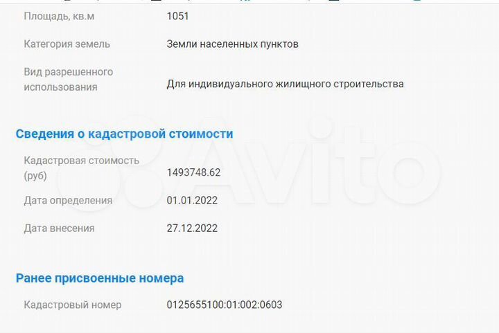 Участок 10,5 сот. (ИЖС)