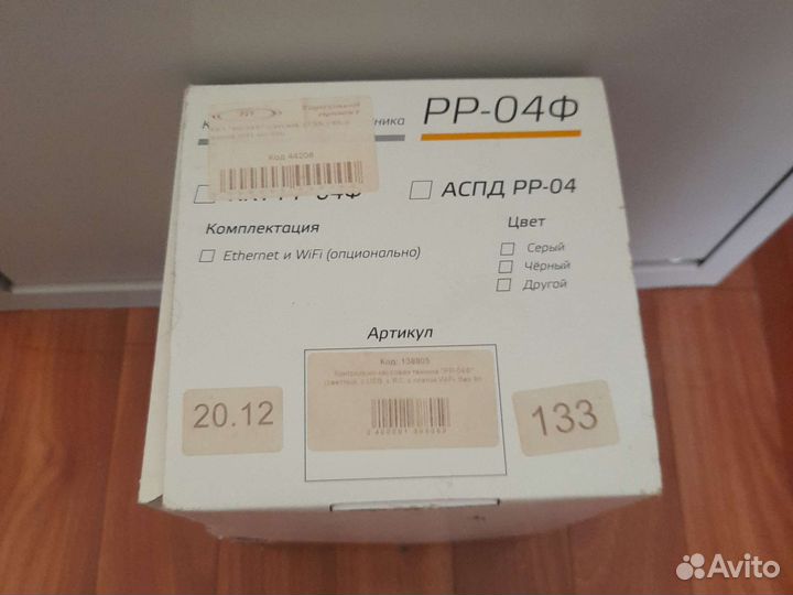 Кассовый аппарат