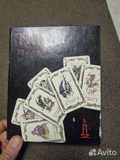 Карты taro Вера Склярова