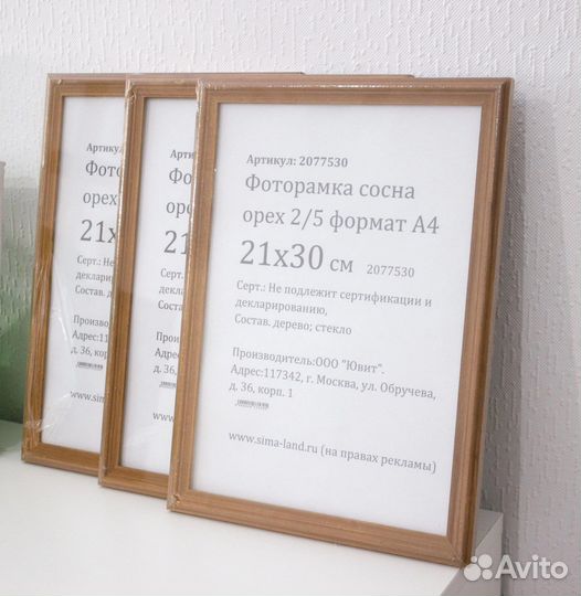Фоторамки А4, новые