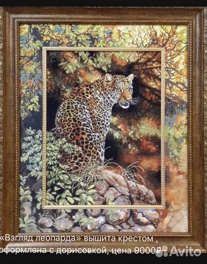 Панно, вышивка с художественной дорисовкой