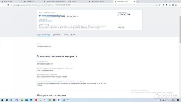 Ищу инвестиции