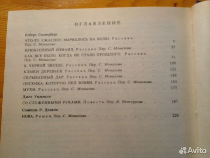 Волкодав. Листья Времени. Другие Тени Земли