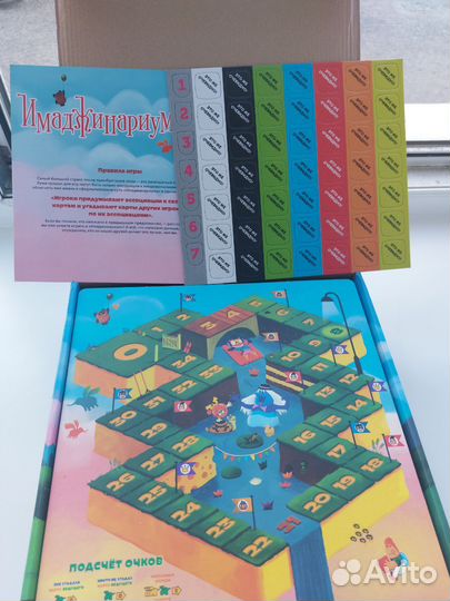 Настольная игра 