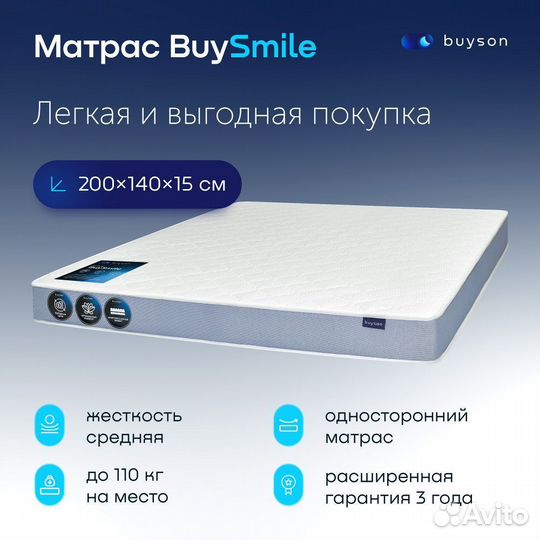 Матрас ортопедический