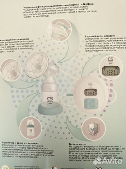 Молокоотсос электрический