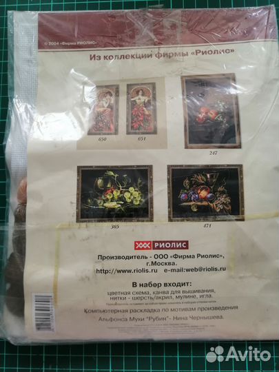 Вышивка крестом риолис