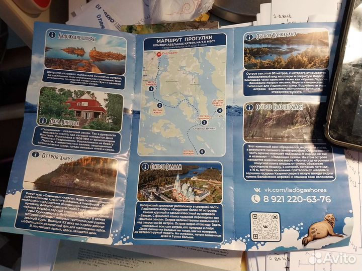 Программа путешествия на Ладожские шхеры