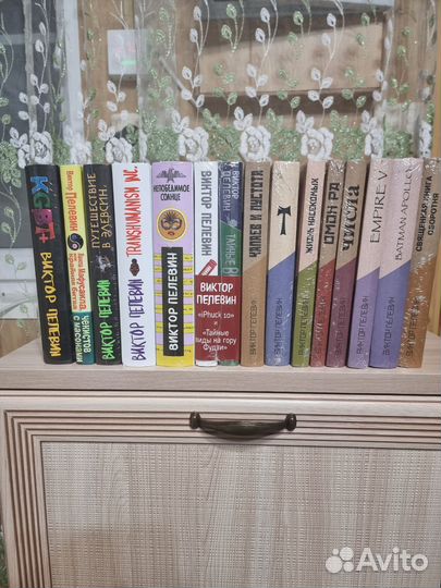 Виктор Пелевин batman apollo