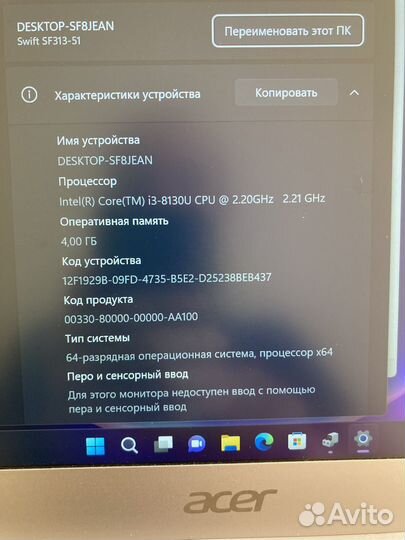 Acer swift идеал