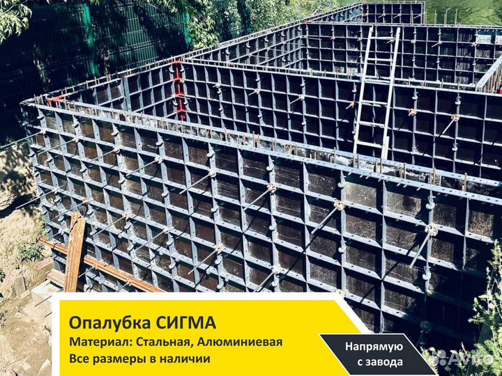 Опалубка в наличии / продажа в Мытищах