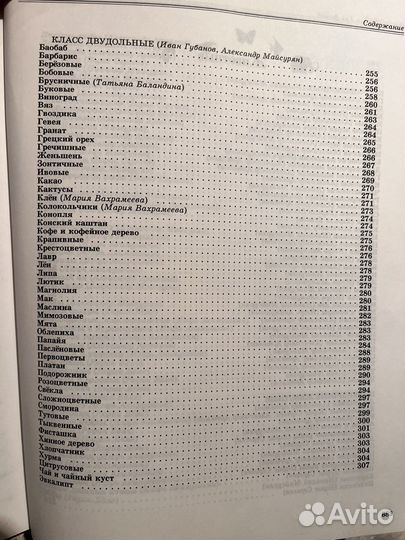 Энциклопедия по биологии