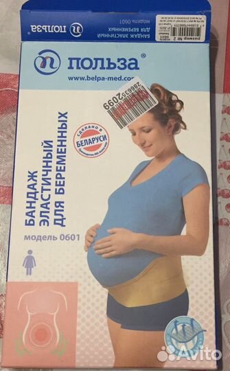Бандаж для беременных