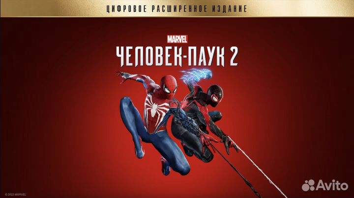 Spider-Man 2 Deluxe Edition PS5