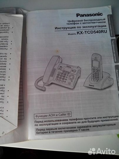 KX-TCD540RU - телефон Panasonic