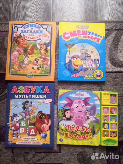 Детские книги