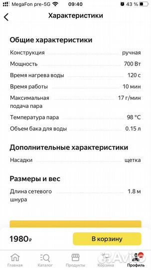 Новый отпариватель Galaxy line