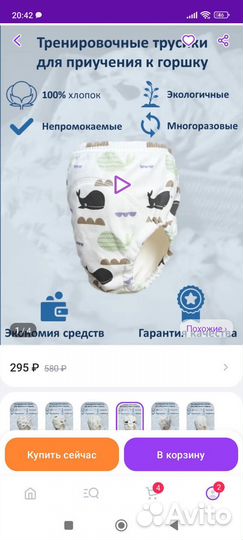 Трусики для приучения к горшку новые