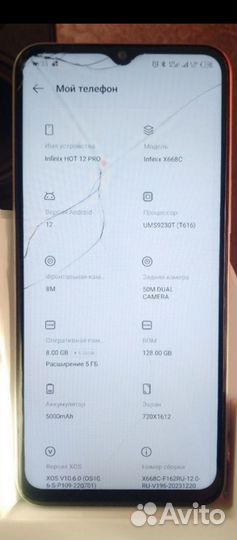 Infinix Hot 12 Pro, 8/128 ГБ