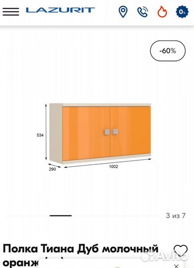 Полка настенная закрытая