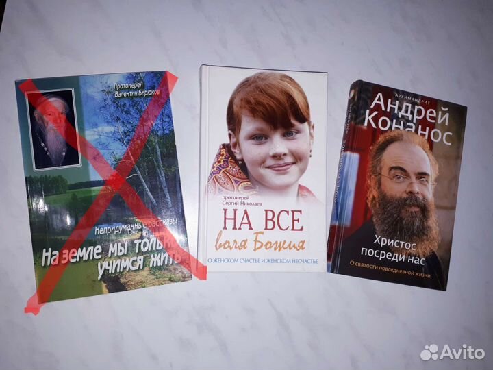 Православные книги