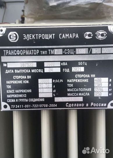 Трансформатор масляный арт12453