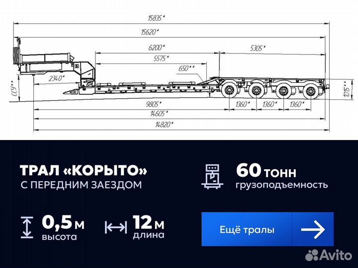 Негабаритные грузоперевозки / Трал u-3778