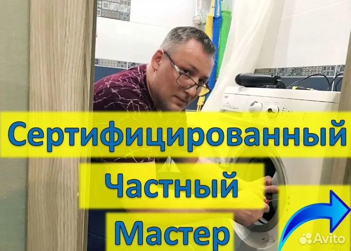 Ремонт стиральных и посудомоечных машин с выездом