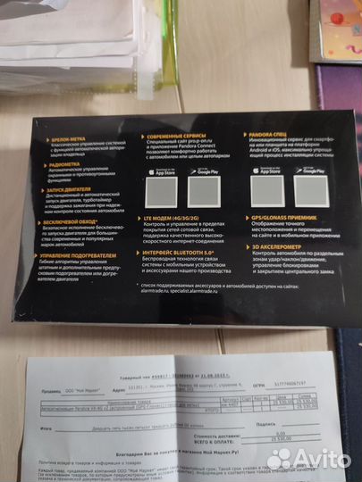 Сигнализация Pandora VX-4G GSM GPS v2 Новая, чек