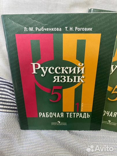 Рабочая тетрадь по русскому языку