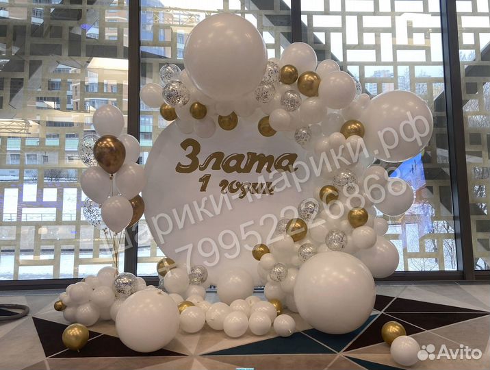 Фотозона из шаров на 1 год