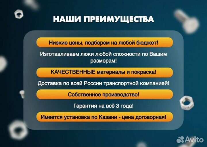 Люк стандарт напольный
