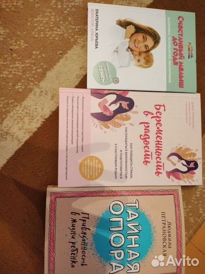 Книги для беременных и мам