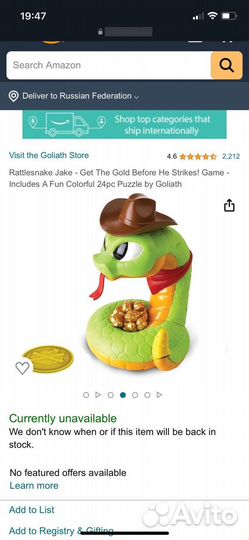 Настольная игра змея