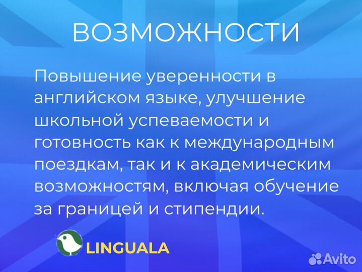 Преподаватель английского языка для детей и взрослых Онлайн