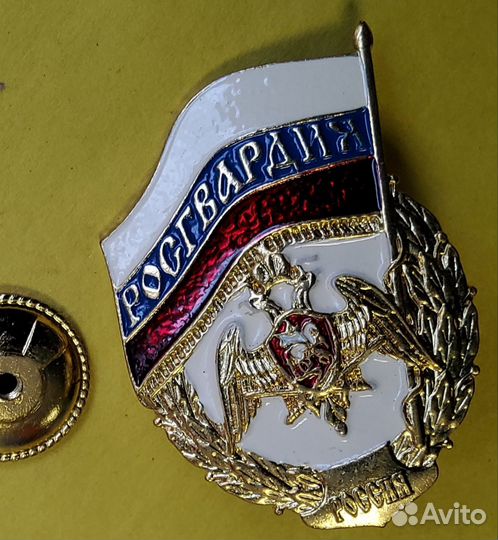 Знак нагрудный Росгвардия Россия Гвардия