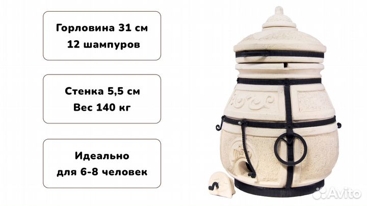 Тандыр Скиф