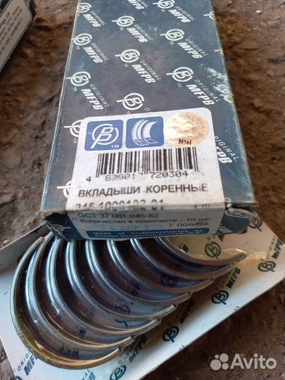 Вкладыши на Таврию Sens Chance