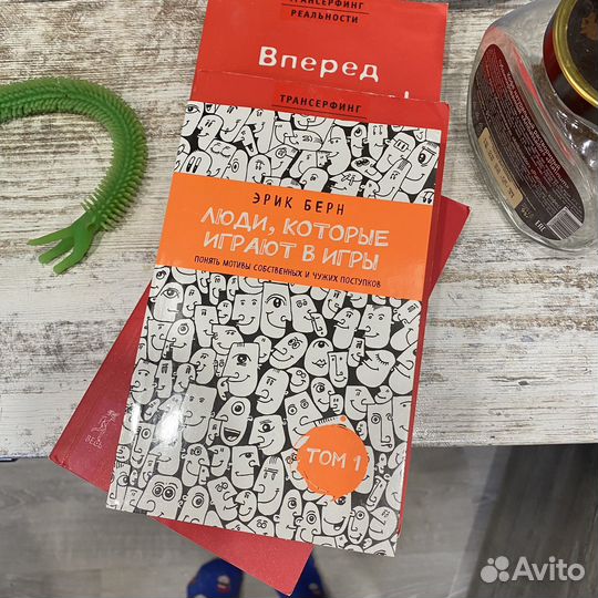 Люди которые иговют в игры книги