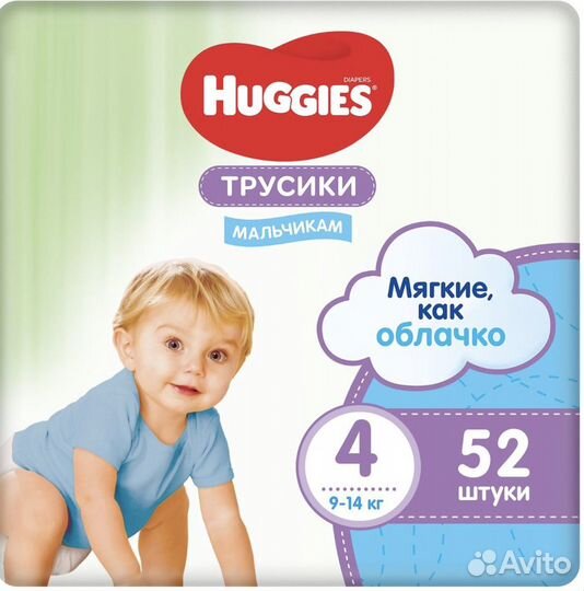 Подгузники-трусики Huggies 4 - 52 для мальчиков