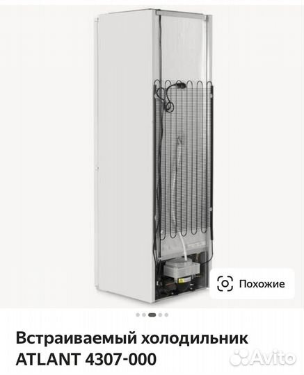Холодильник атлант новый