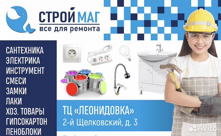 Продавец-консультант