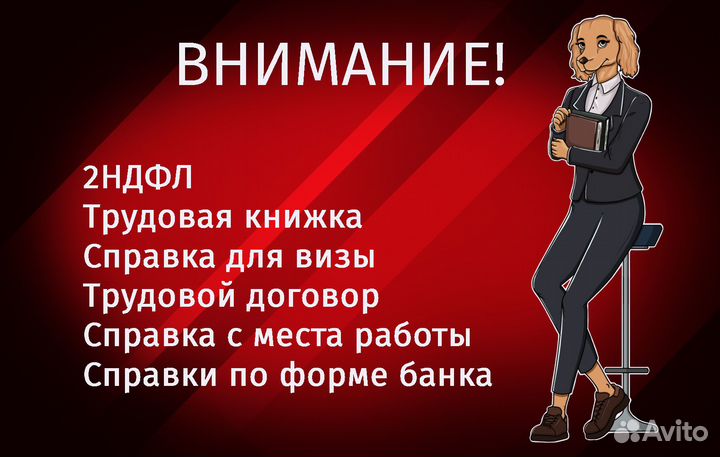 Ипотеки 2 ндфл форме банка кредита справка помощь