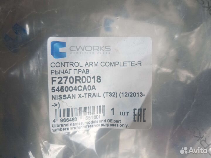 Рычаг подвески передний nissan x-trail t-32