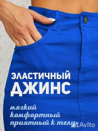 Юбка джинсовая миди синий электрик