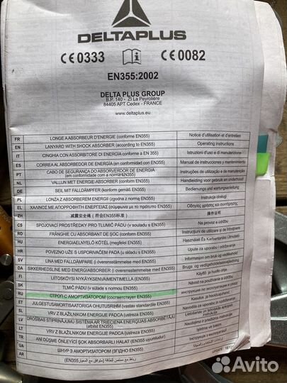 Страховочная система Delta Plus