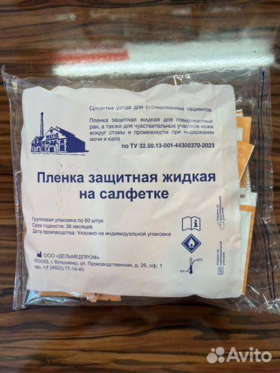 Пленка защитная на салфетке