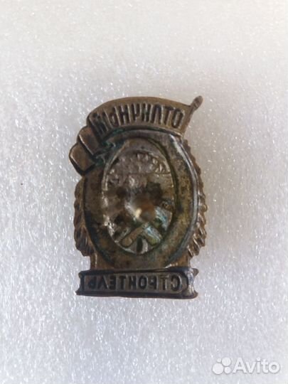 Нагрудный знак 