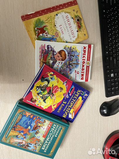 Хрестоматии 1-4 класс