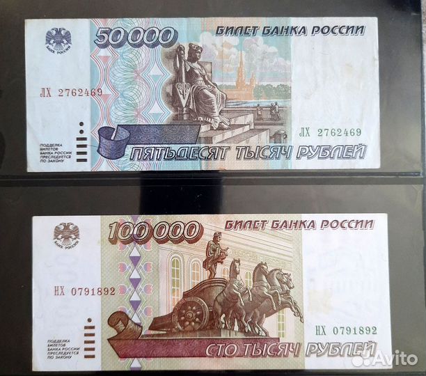 Набор банкнот РФ 1995г (5 бон)